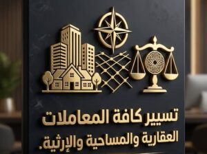 سوريا – حماة- ساحة العاصي