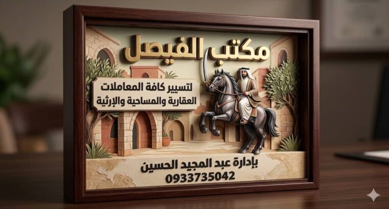 سوريا – حماة- ساحة العاصي