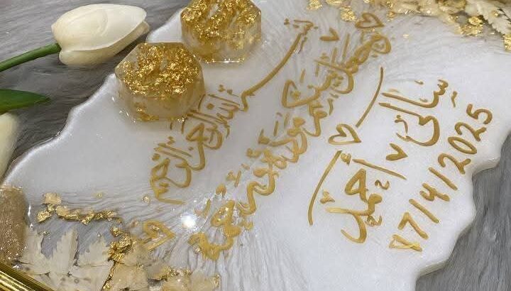 ريزبن