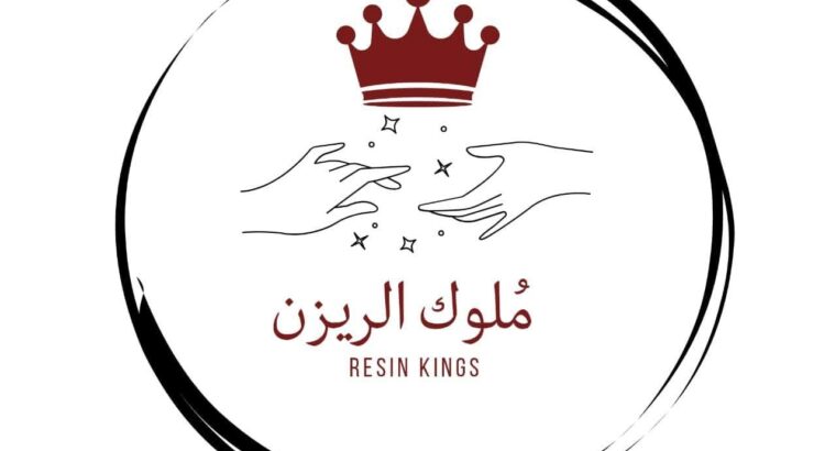 ريزين