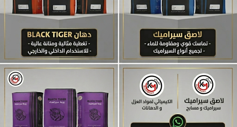 شركة الكيميائي للدهانات