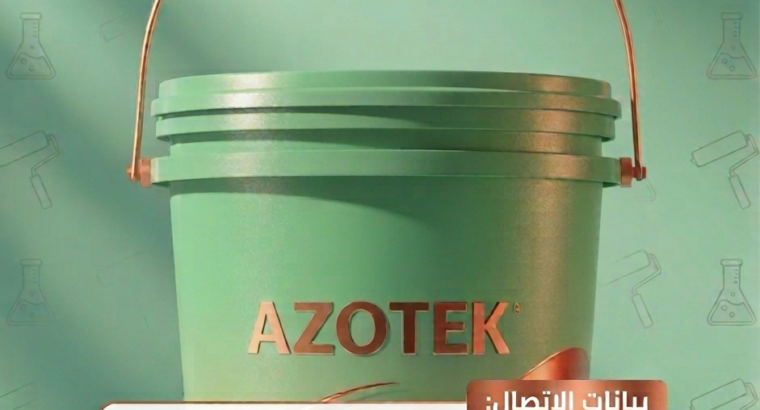 شركة الكيميائي للدهانات