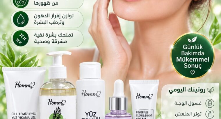 مجموعة تنقية البشرة