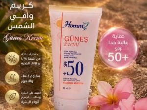 واقي شمس تركيا