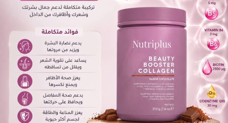 كولاجين البودر