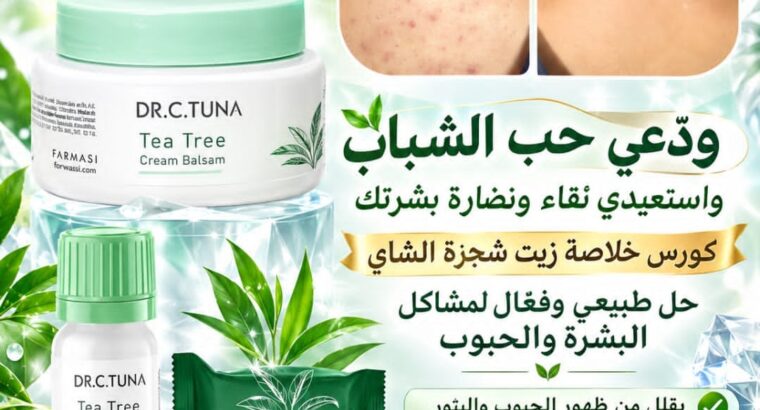 كورس حبوب الجسم
