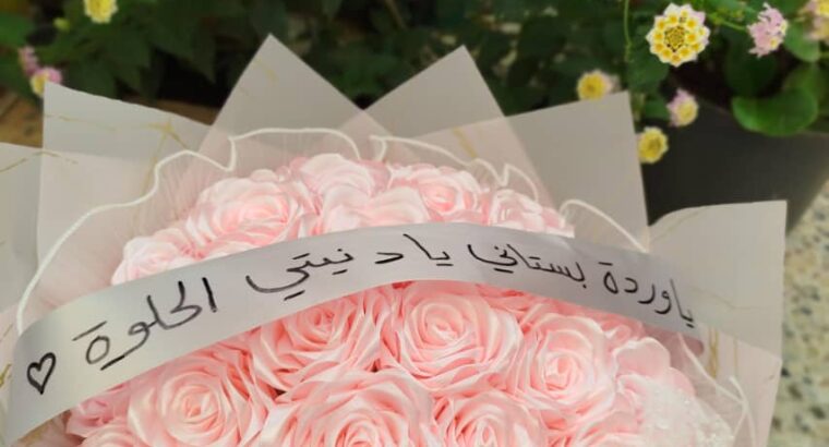 ياوردة في البستان😍