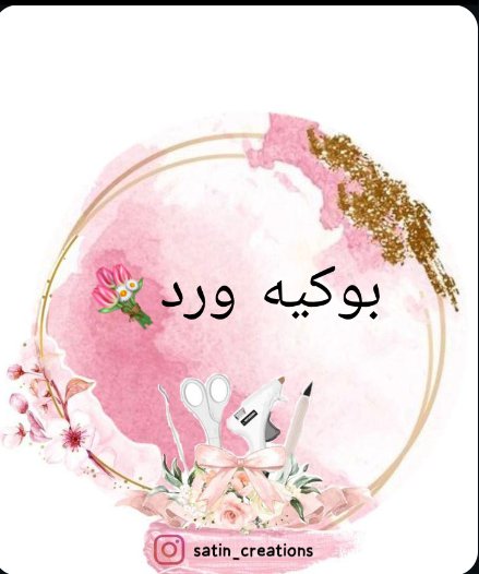 صورة الملف الشخصي